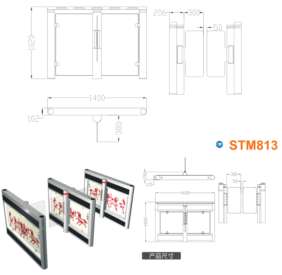 尤溪县速通门STM813