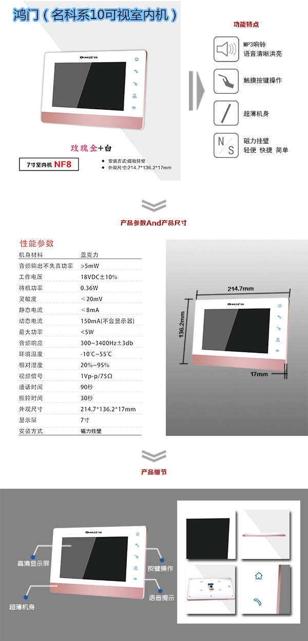 尤溪县楼宇对讲室内可视单元机