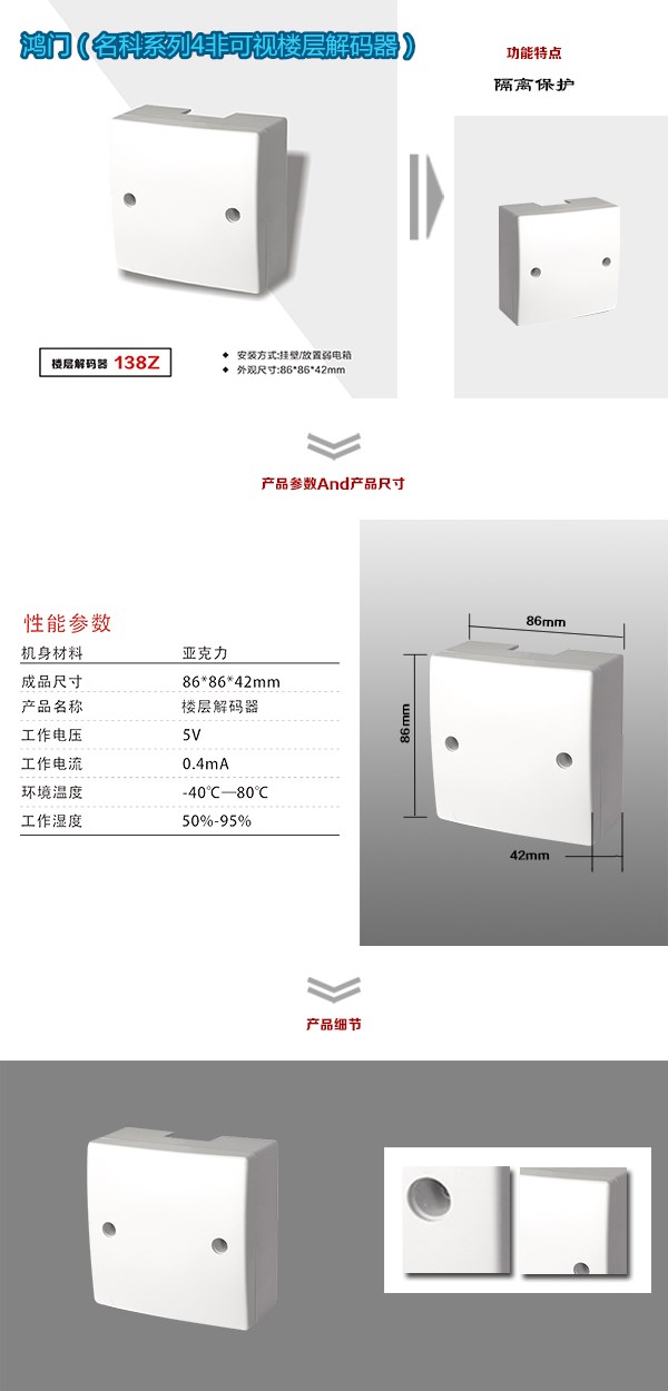 尤溪县非可视对讲楼层解码器