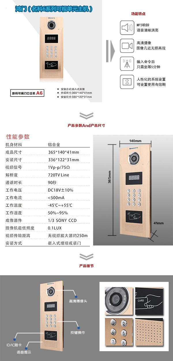 尤溪县可视单元主机1